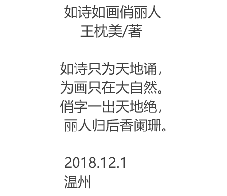 王枕美詩書畫榮登《中國曆代書畫名家大辭典》_藝術_文化_當代