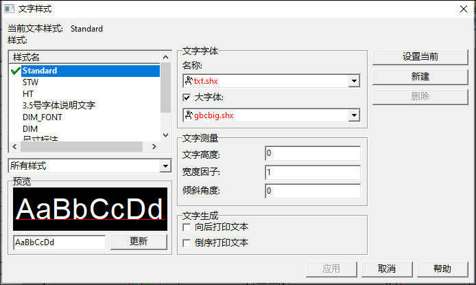 cad编辑工具大全_字体_字号_进行