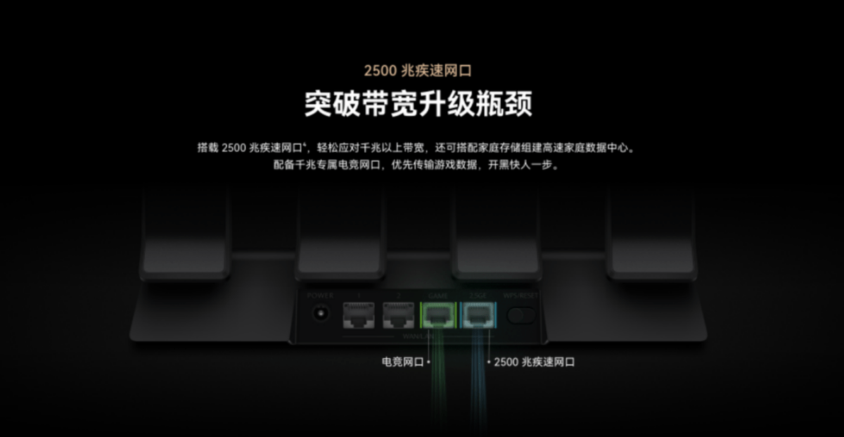 華為路由 be3 pro 2500m網口版全渠道開售 帶來又