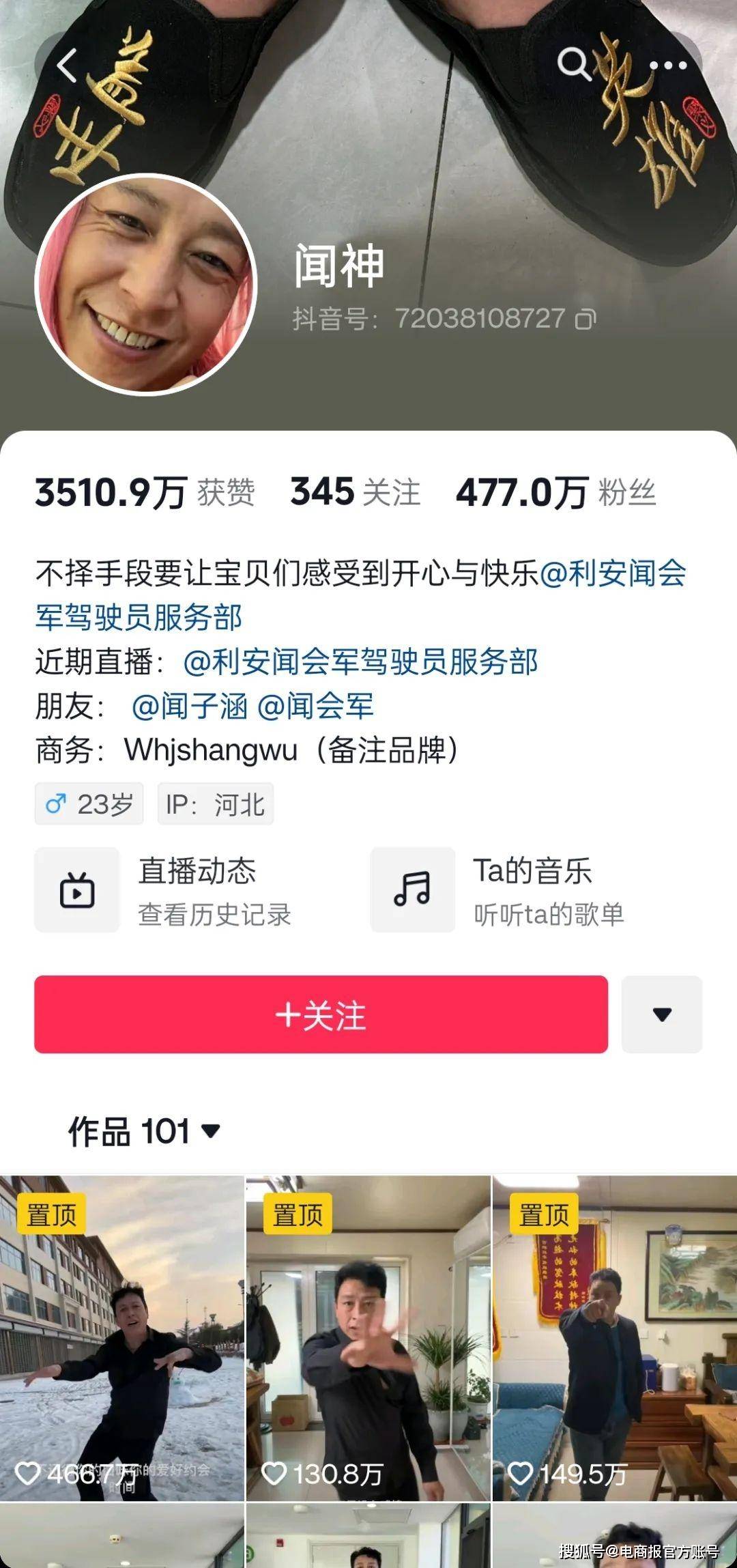 我已经看到，2024年网红的兴衰_搜狐网