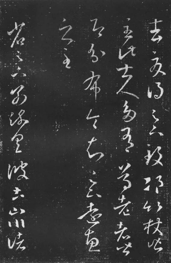 67〔讀城〕王羲之與邛竹杖:一段跨越千年的書法傳奇_作品_中國_草書