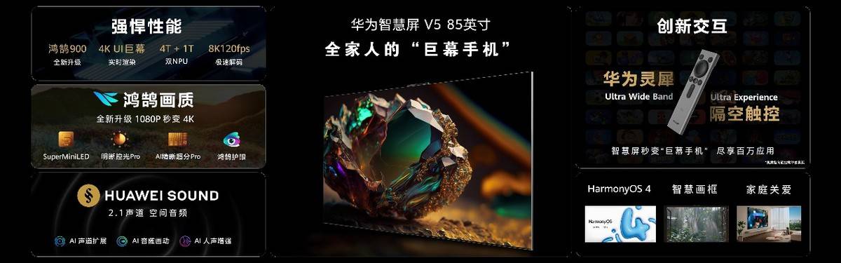 问界M9及华为冬季全场景发布会今日举行 多款新品惊艳亮相-科记汇