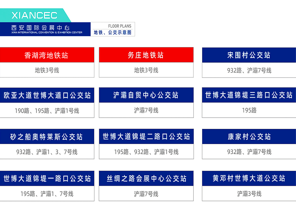 2024工業自動化機器人展覽會 32屆歐亞工博會_西安_地鐵_香湖灣