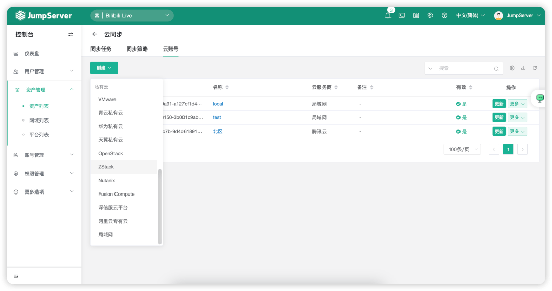 productive slack图片