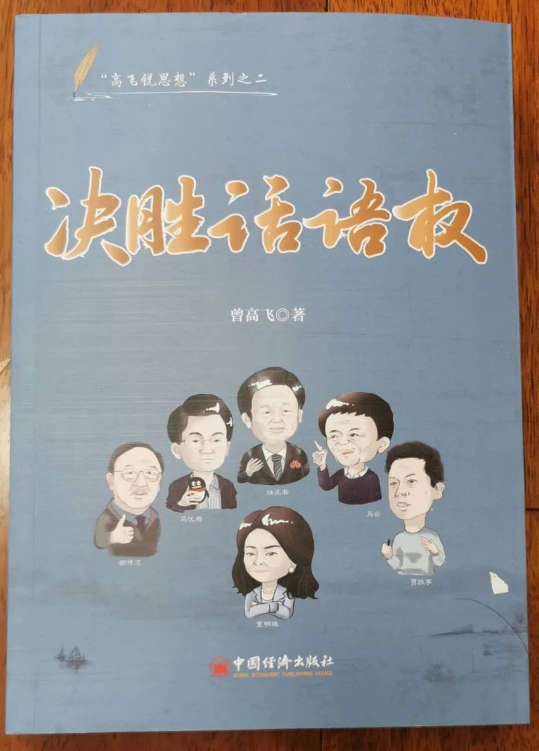 但董明珠在《楊瀾訪談錄》中說:我從來沒有錯,錯誤也是別人的錯.