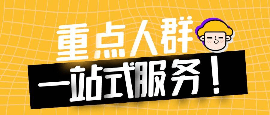 重點群體退稅政策解讀及操作指南_人員_企業_申報