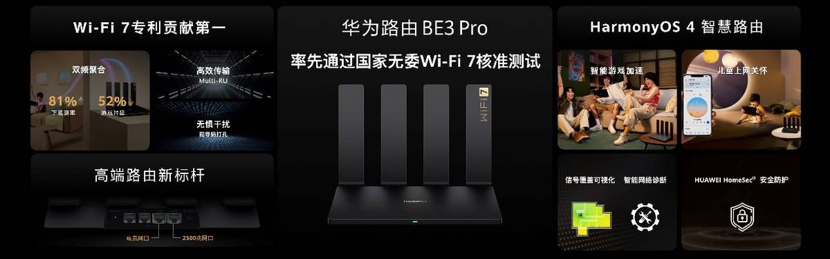 问界M9及华为冬季全场景发布会今日举行 多款新品惊艳亮相-科记汇