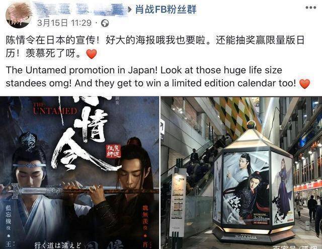 《陈情令》日本开播,肖战热度力压王一博,观众:美男的腰这么细_魏无羡