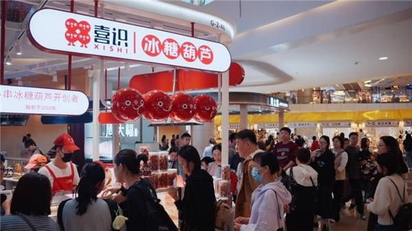 2023年喜识冰糖葫芦喜事不断 产品力品牌力双迸发_餐饮_中国_技艺