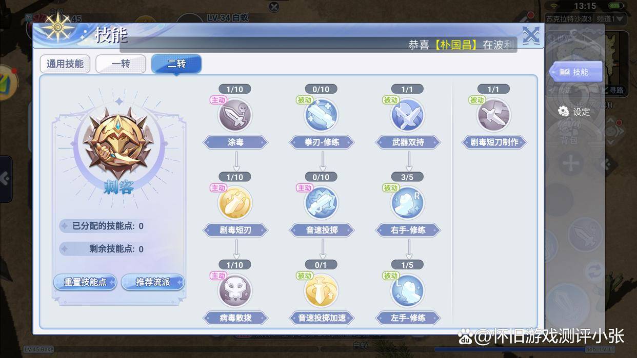 仙境传说Ro巴风特之怒》新手指南之盗贼转职攻略！_搜狐网