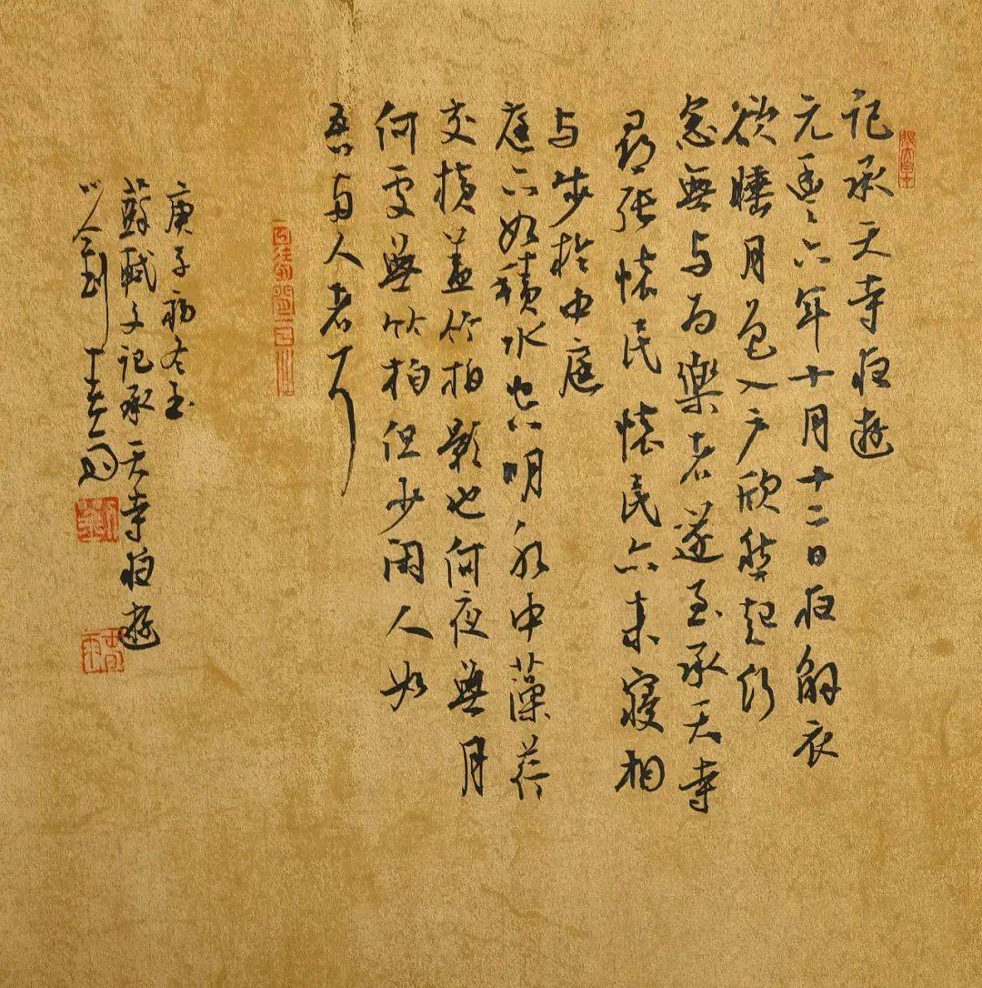 甲辰2024中国书画名家精品日历 //刘春雨_天津市_传统_精神