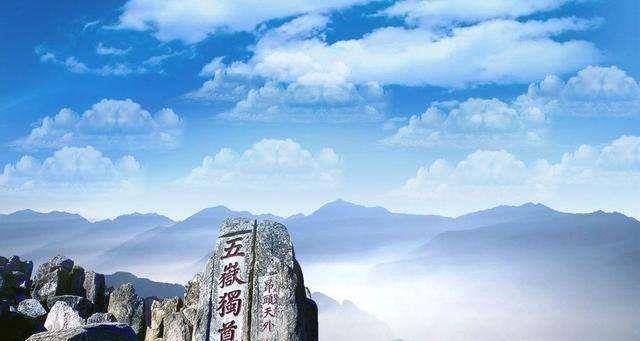 传说中的“三山五岳”，五岳我们都知道，三山是哪三座山？