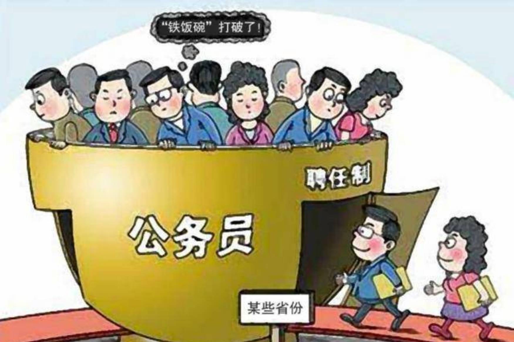 为什么很多大学生宁愿送外卖,也不考公务员?其实原因很现实!_发展_职业_行业