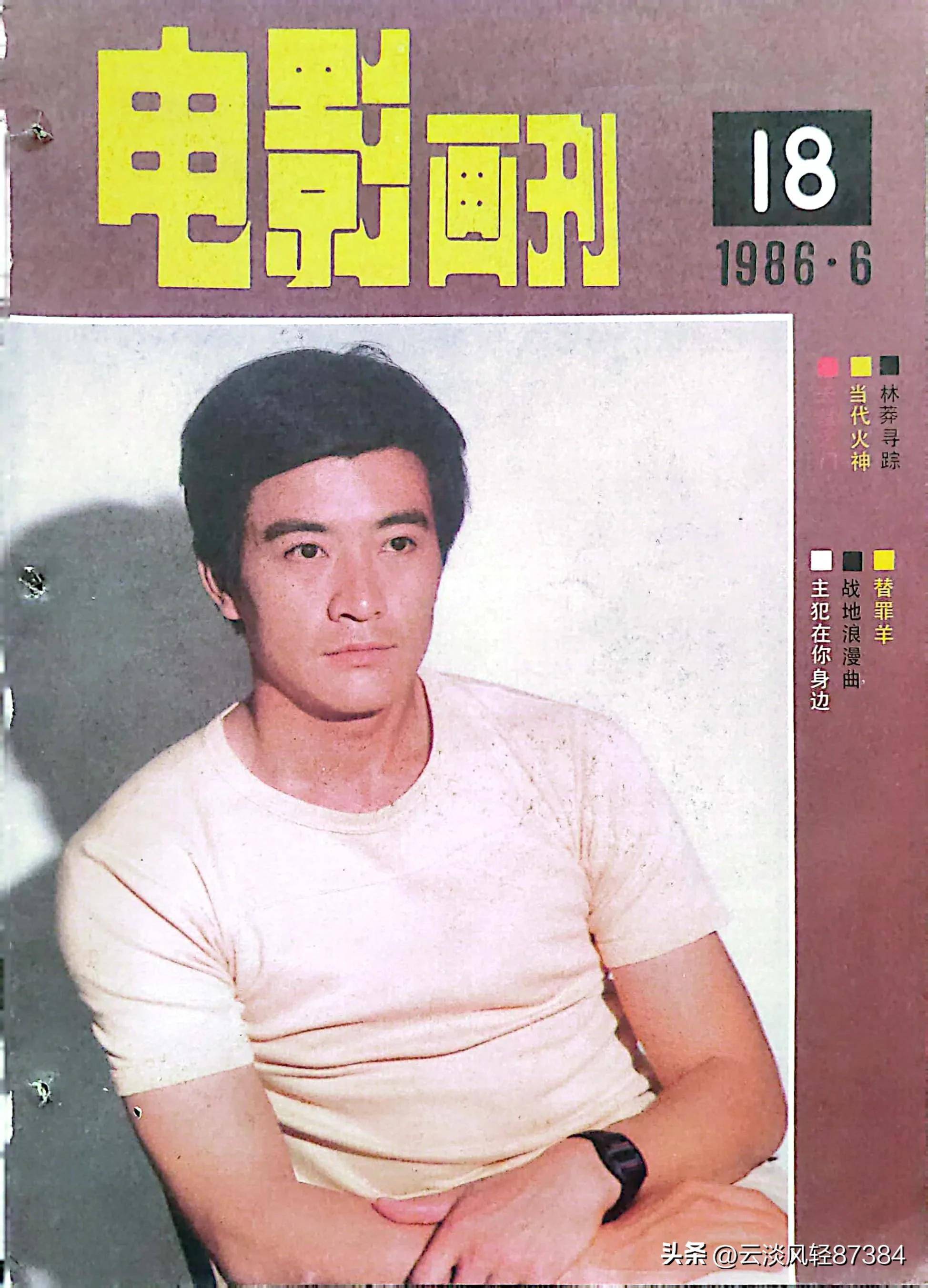 《林莽寻踪》《当代火神》珠影演员剧团珠影演员剧团王咏歌与马静法国