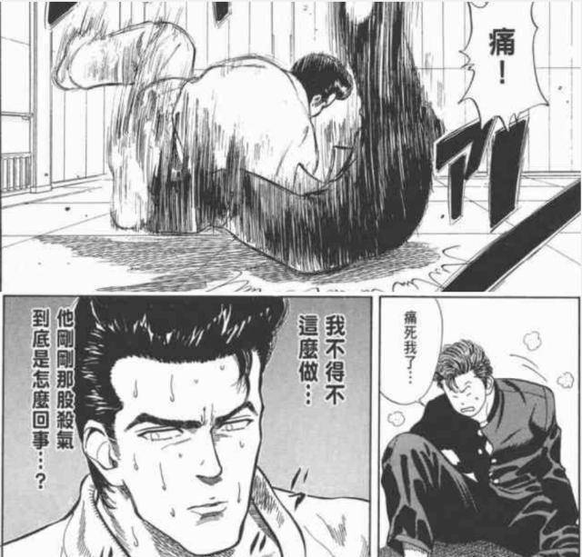 樱木花道vs青田龙彦,樱木输了!_柔道_照片_日本