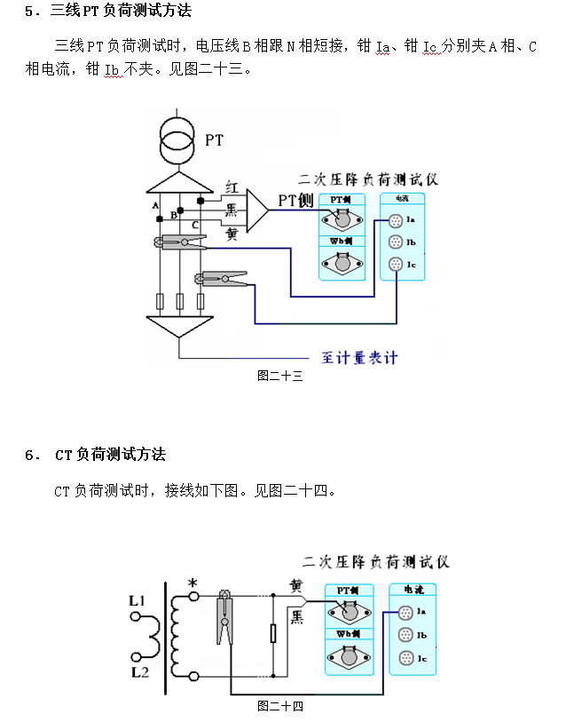 電壓互感器二次壓降負荷測試儀:特別設計了軟件修正功能,不需硬件調整