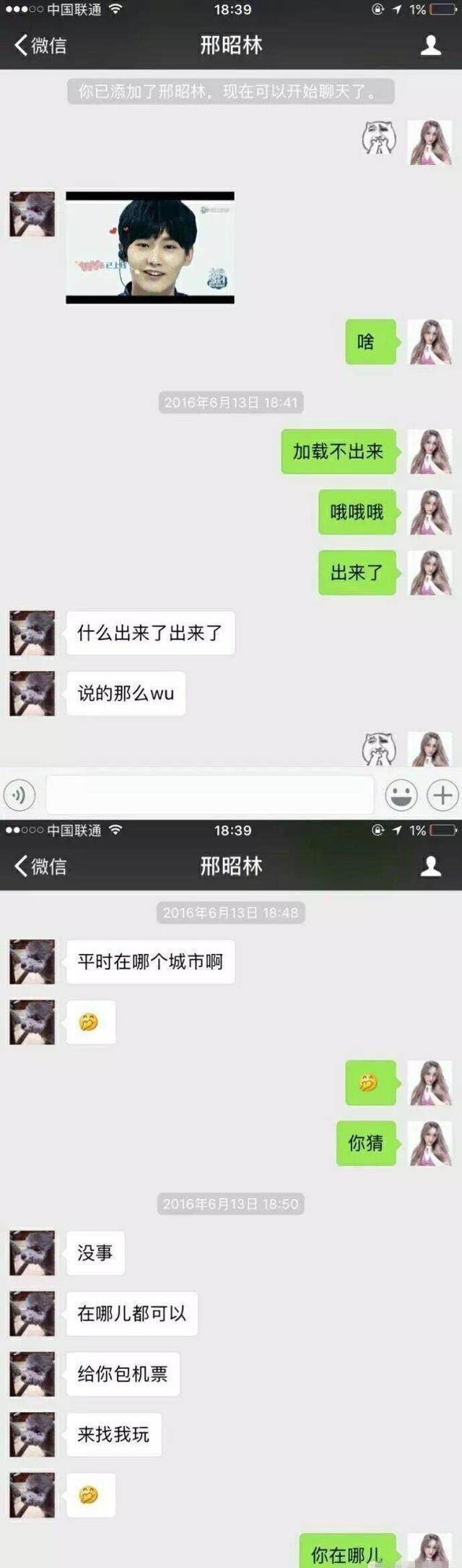 范美熙邢昭林语音图片