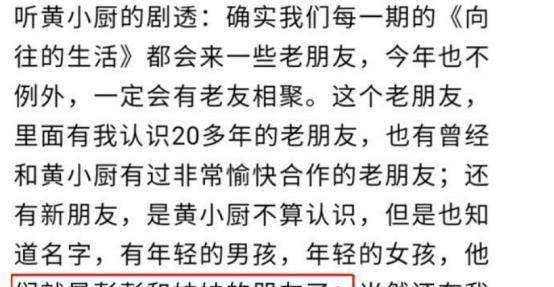 他們和彭昱暢,張子楓都是朋友,所以今年他們也會邀請一些老朋友一起