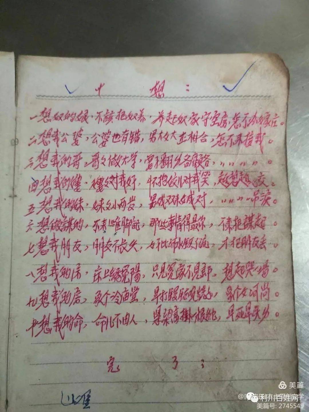 《十二月反霸》《吳么哥》《十想》《十勸》《倒採茶》《十二月探妹》