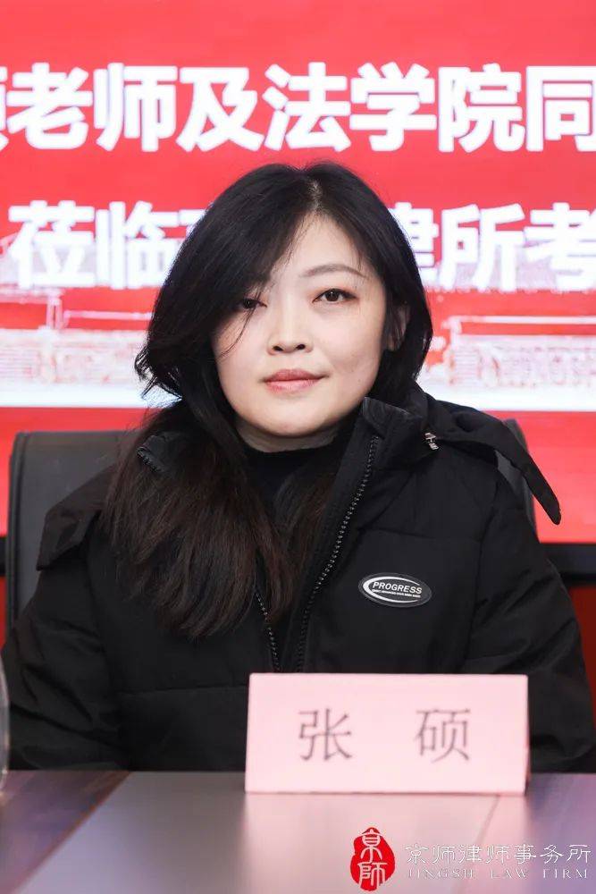 科学院大学法律硕士法律诊所授课教师,北京竞法律师事务所主任高丛松