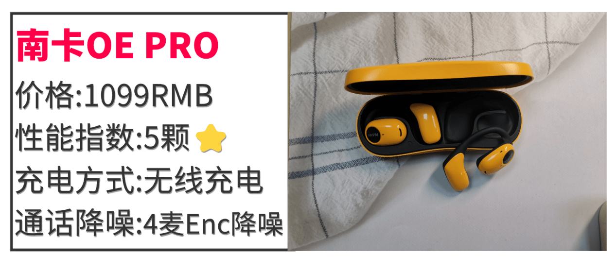 南卡、韶音、Cleer谁才值得买？三款PK强者胜