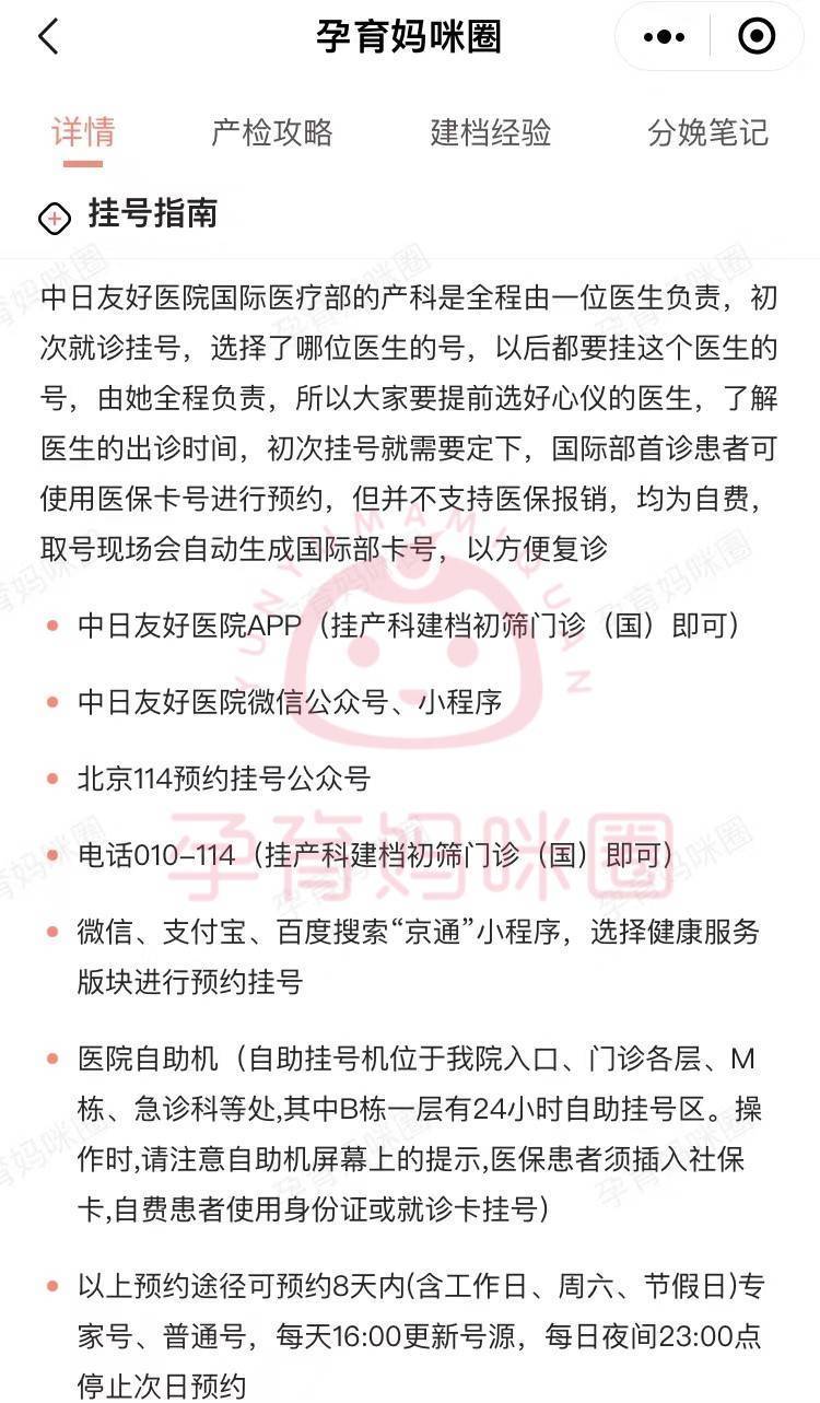 关于龙凤街将军直社区卫生服务站医院号贩子挂号，您满意我安心的信息