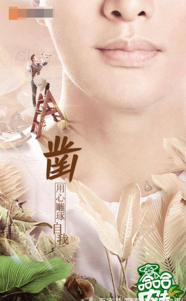 1,王源杨超越金瀚秒变村娃太接地气了_公鸡_嘉宾_董力