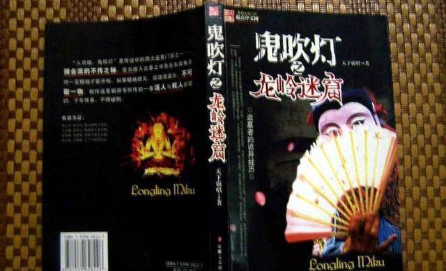 《鬼吹燈》系列集錦,摸金校尉已集結,每一部都是經典_龍決_小龍_尋找