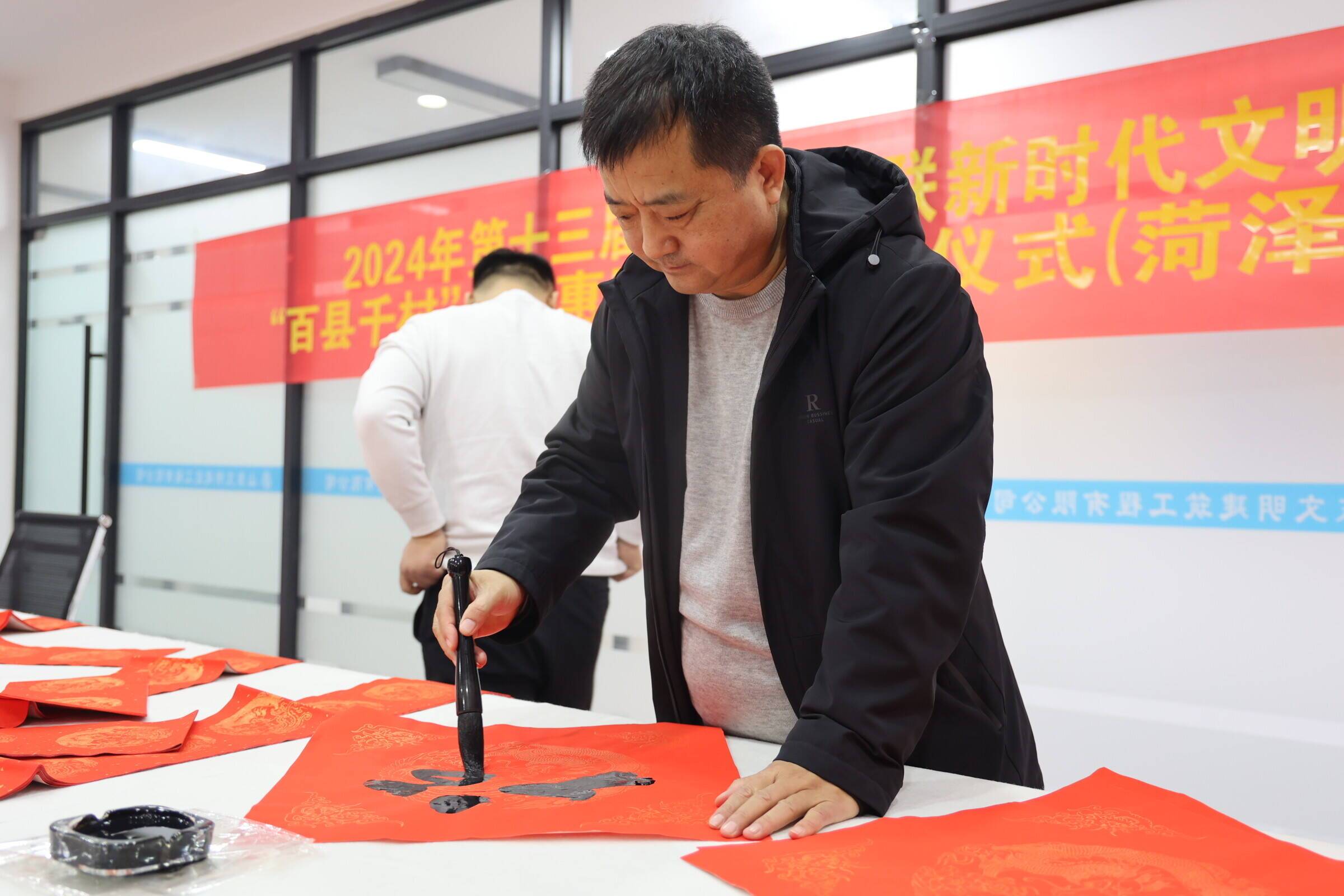 巨野县2024年第十三届山东省文联新时代文明实践"百县千村"书法惠民