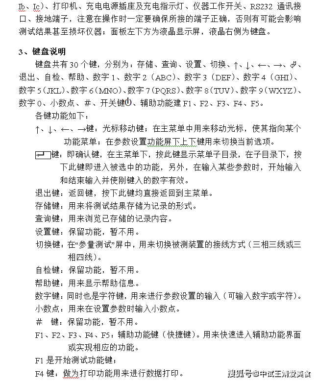 二次壓降負荷檢測儀_電壓_測試儀_功能