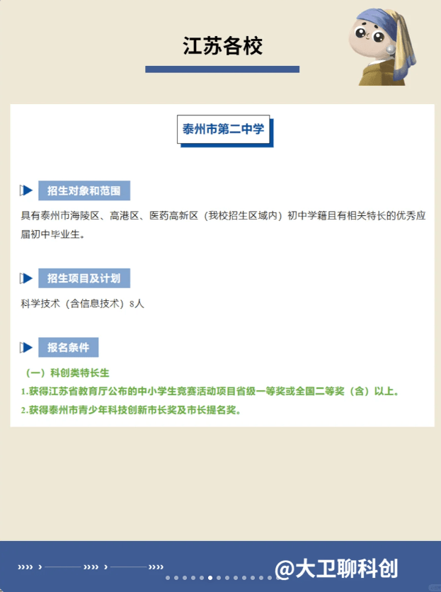 市天一中學江蘇省錫中江蘇省無錫市美輔仁中學江蘇省無錫市美梅村中