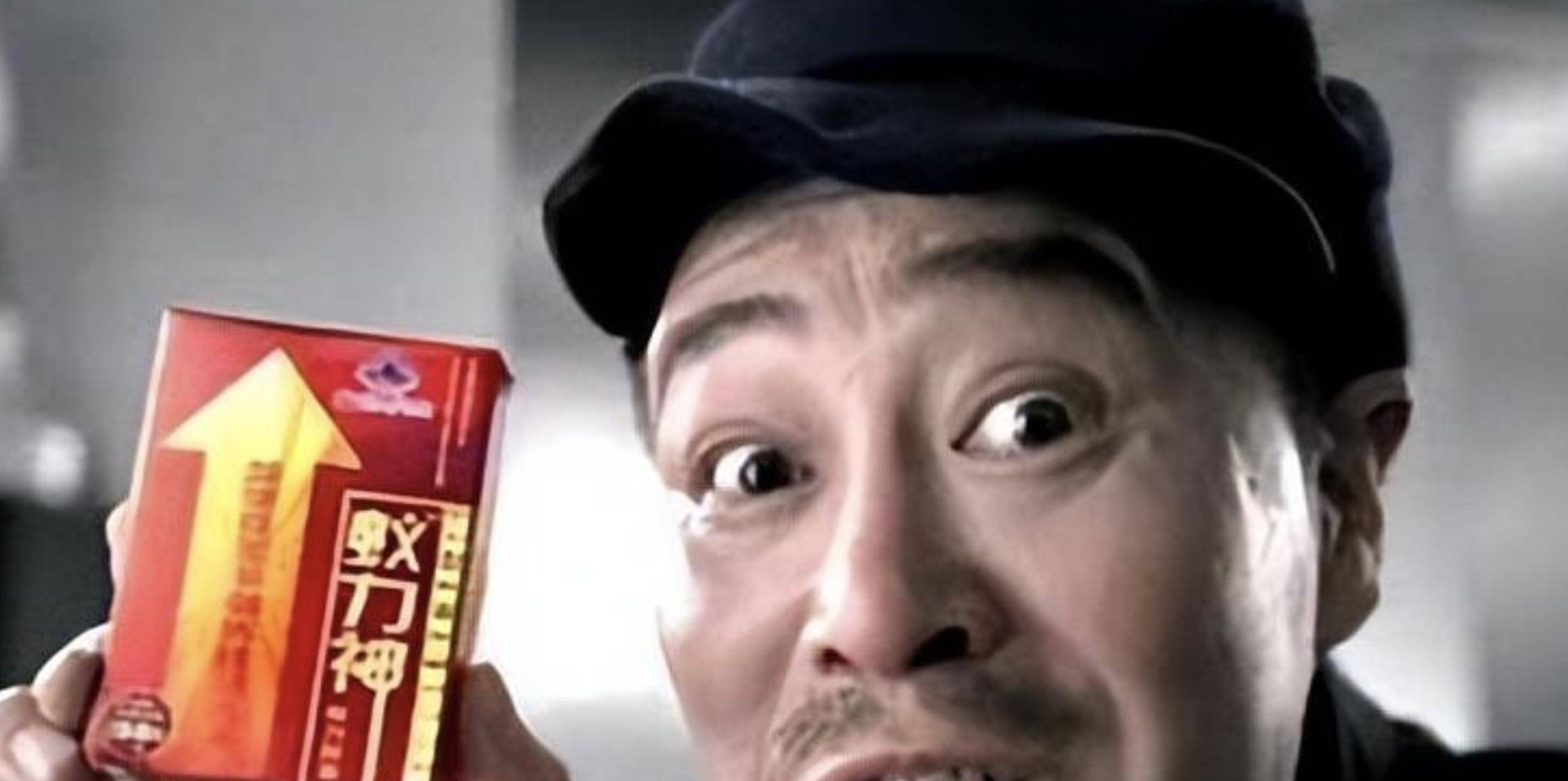 和脑白金的广告相似,蚁力神的广告语是"送礼就送蚁力神,谁送谁知道".