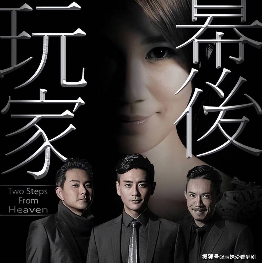 港剧《幕后玩家》全员恶人！剧情反转不断，让你过瘾，权力斗争与人性挣扎！_搜狐网