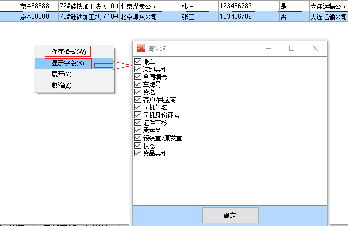 雙識別無人值守自動稱重過磅系統的定製_派車_管理_證件