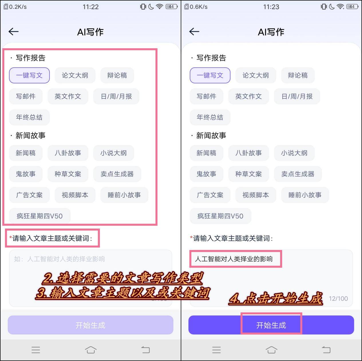 AI智能写作软件大盘点：提升写作效率的利器