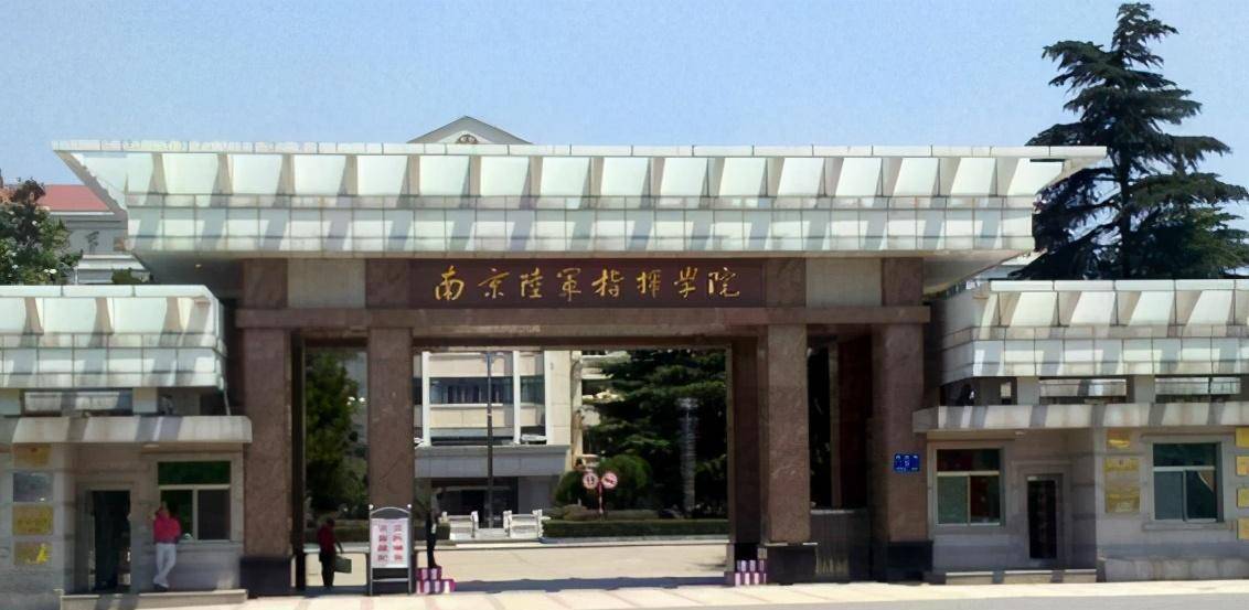 軍官_陸軍指揮學院_南京