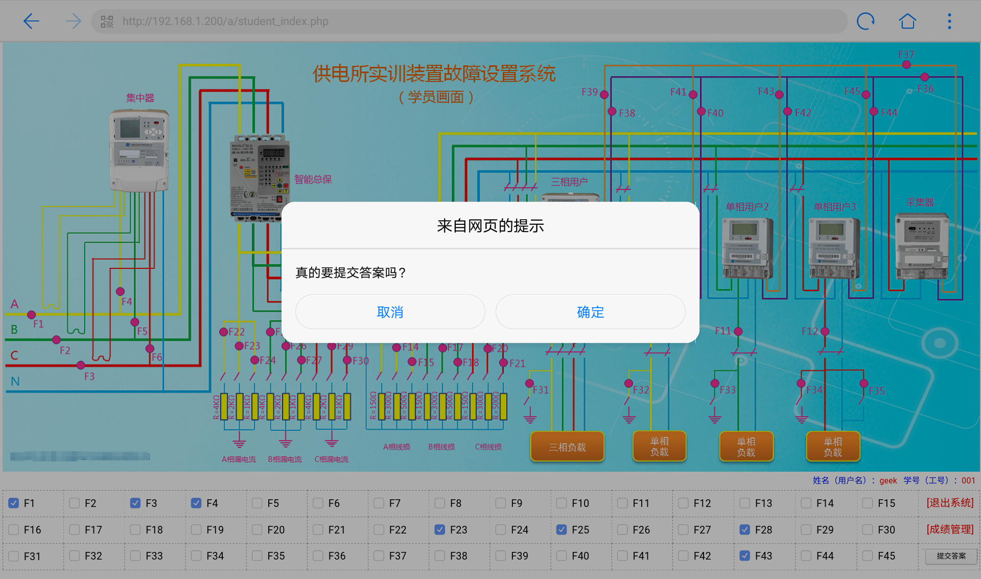 集中器的接线图图片