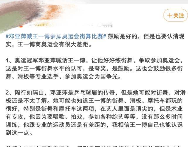 同為河南人:王一博被老鄉鄧亞萍