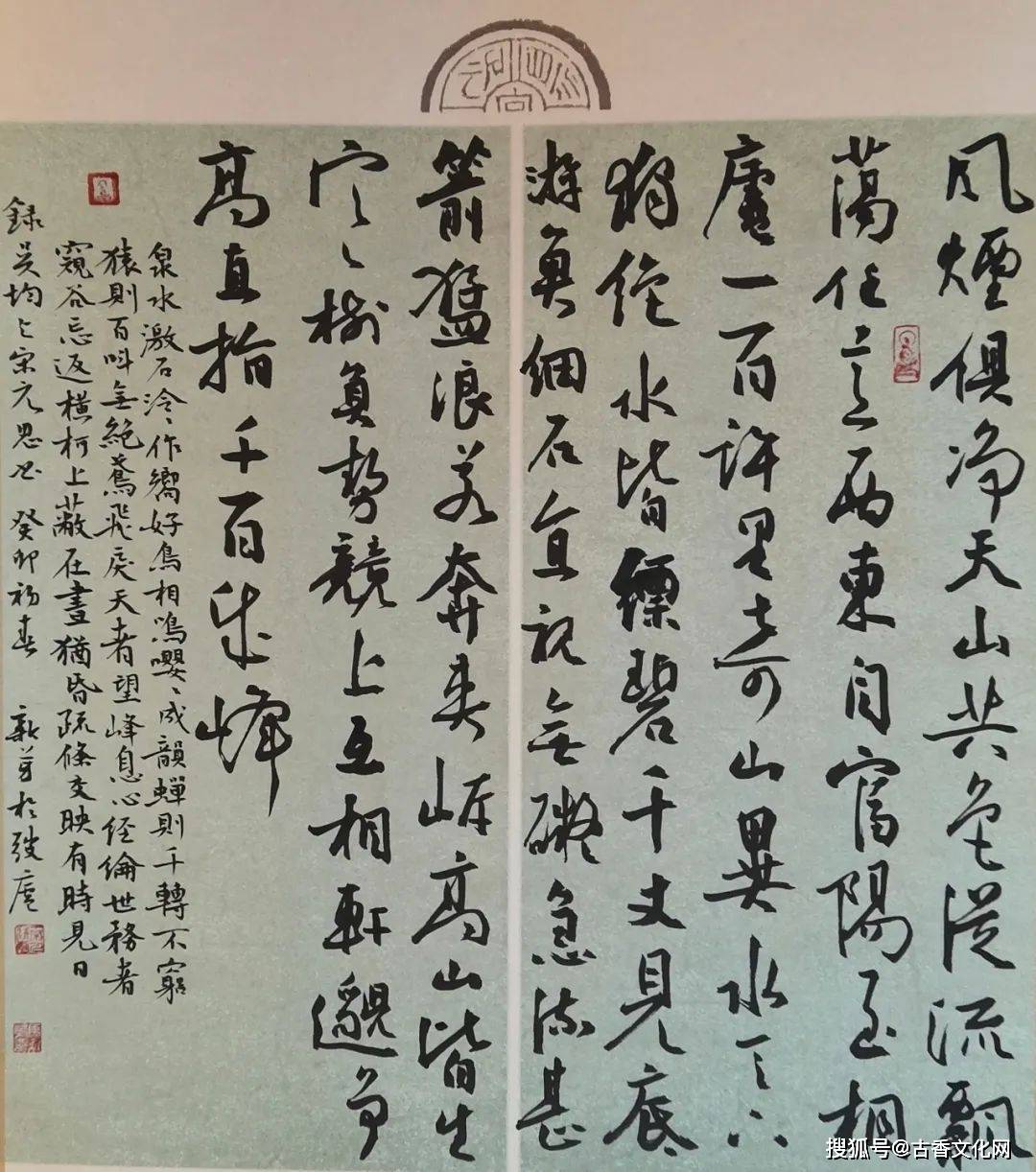 作 品 欣 賞繽紛老筆可簪花堂上怡風觀小字迢遞高臺處士家盩山厔水有