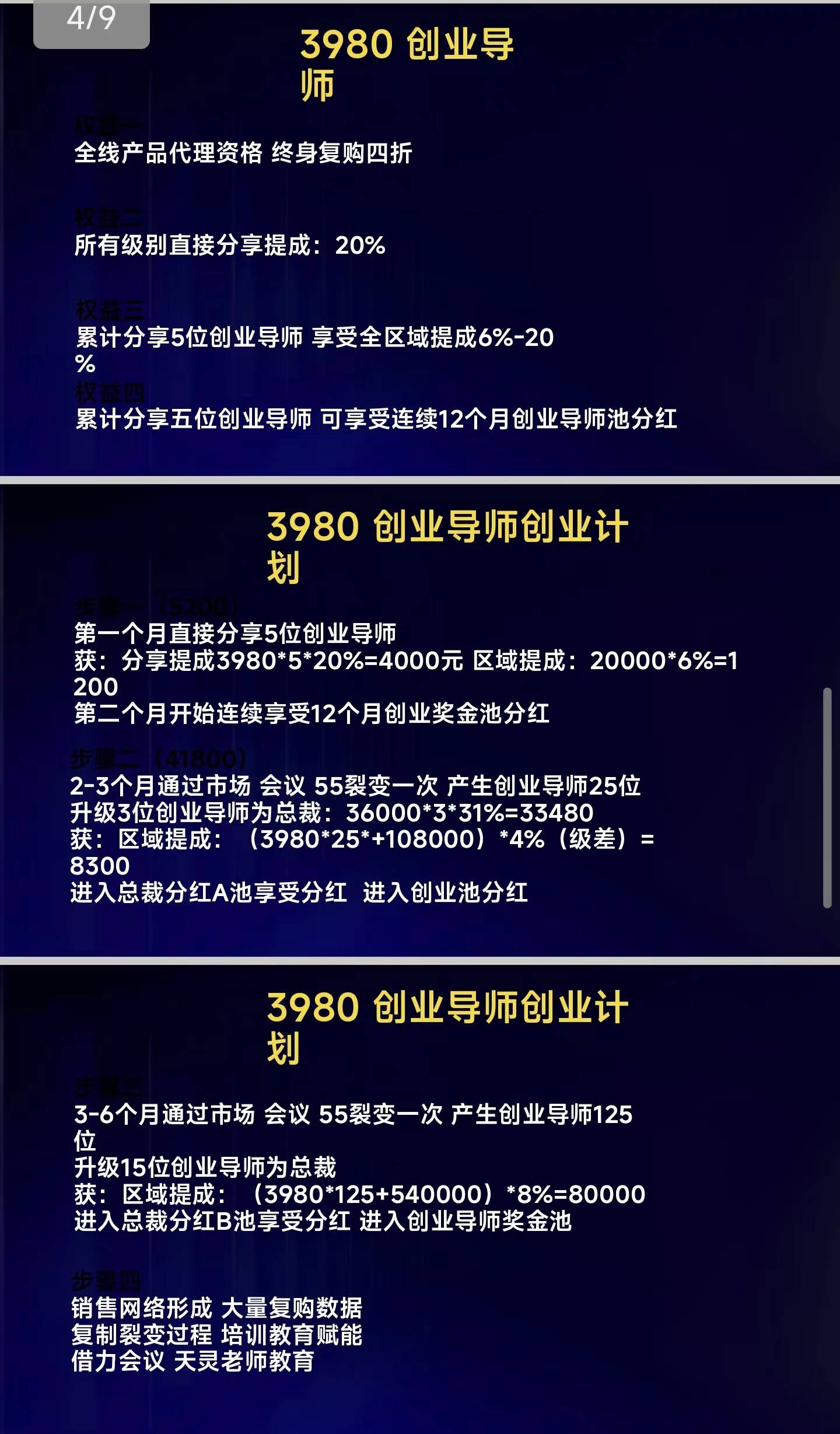 “自由生活家”恐涉嫌传销:当心陷入囤货拉代理的消费陷阱(图5)