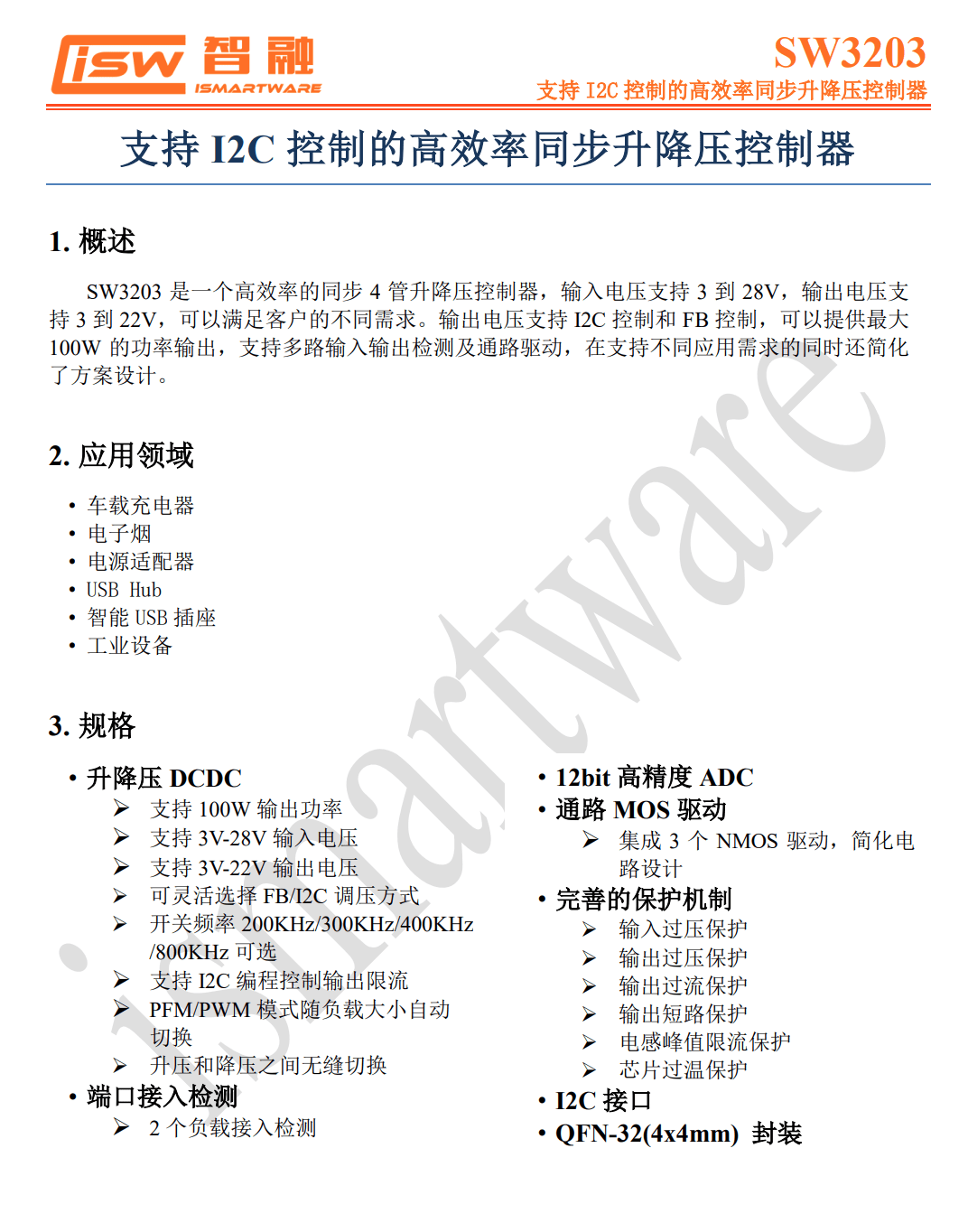 支持同時充電和視頻擴展輸出,智融顯示器方案解析_控制器_設備_科技