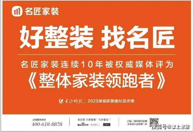 名匠家裝:精益求精 領跑整裝服務_產品_設計_企業