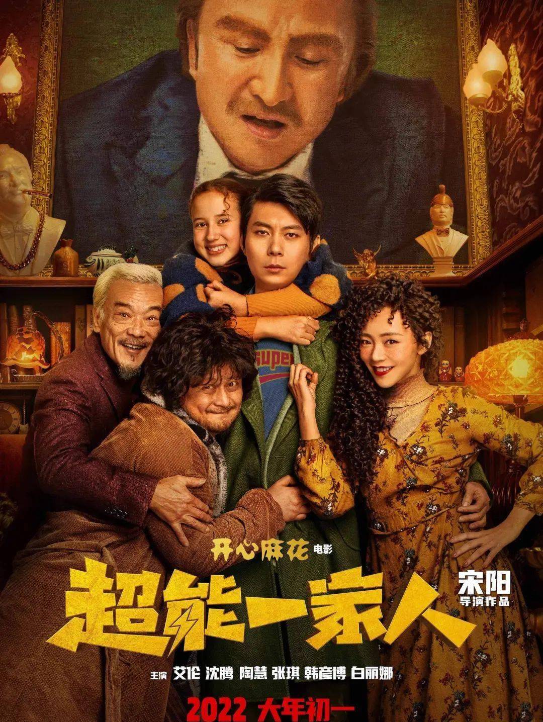 成龙沈腾吴京邓超张译都救不了_票房_明星_网友