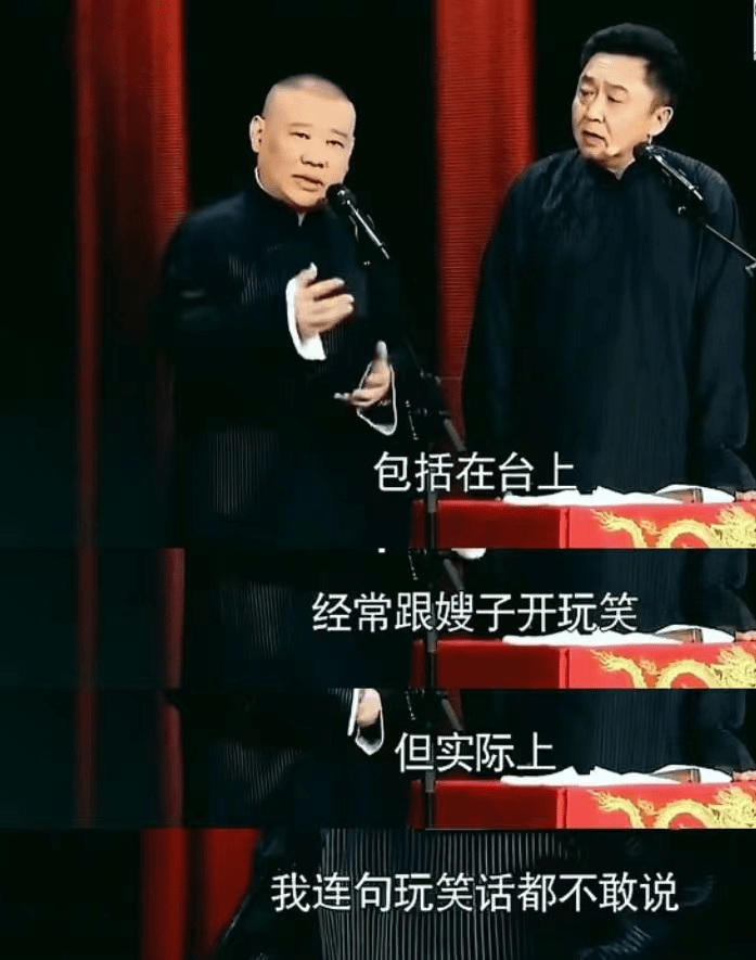 于謙的妻子,家人,被郭德綱調侃20多年,私下裡真的不介意嗎?