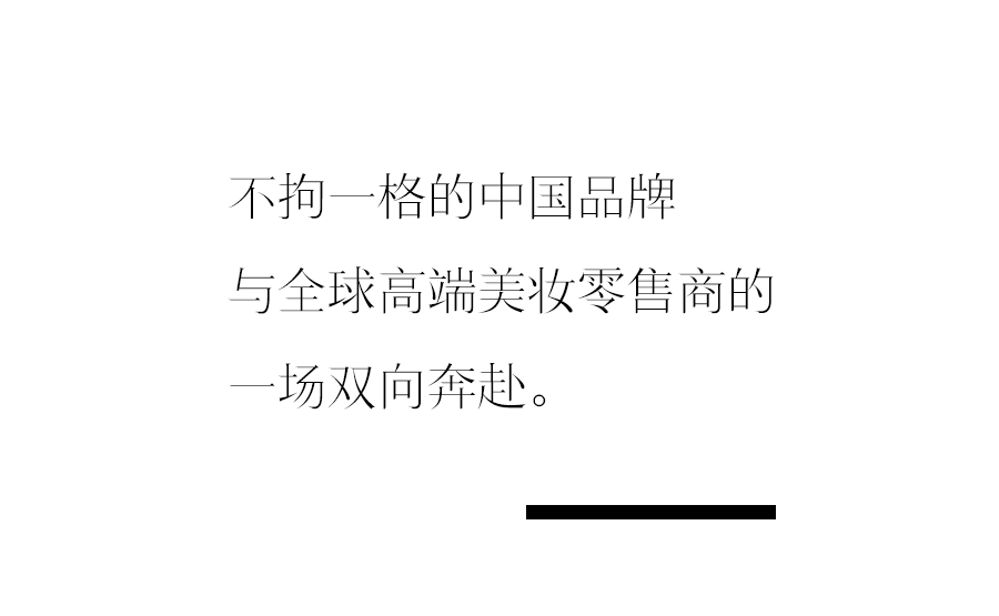 e:2024首進絲芙蘭的中國品牌_maison_彩妝_時裝