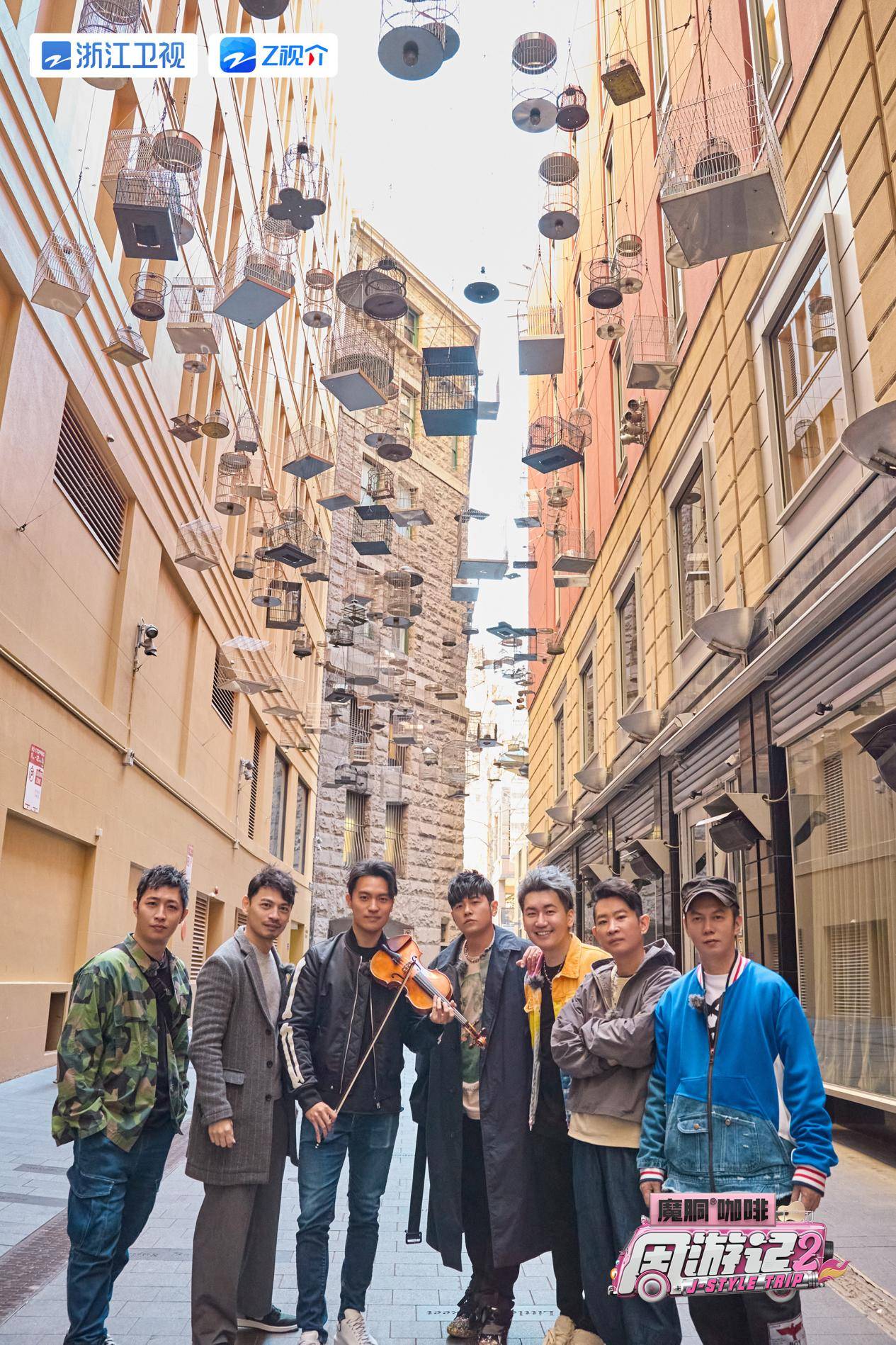 《周游记2》走进悉尼开启"无与伦比"之旅_音乐_鸟笼_节目