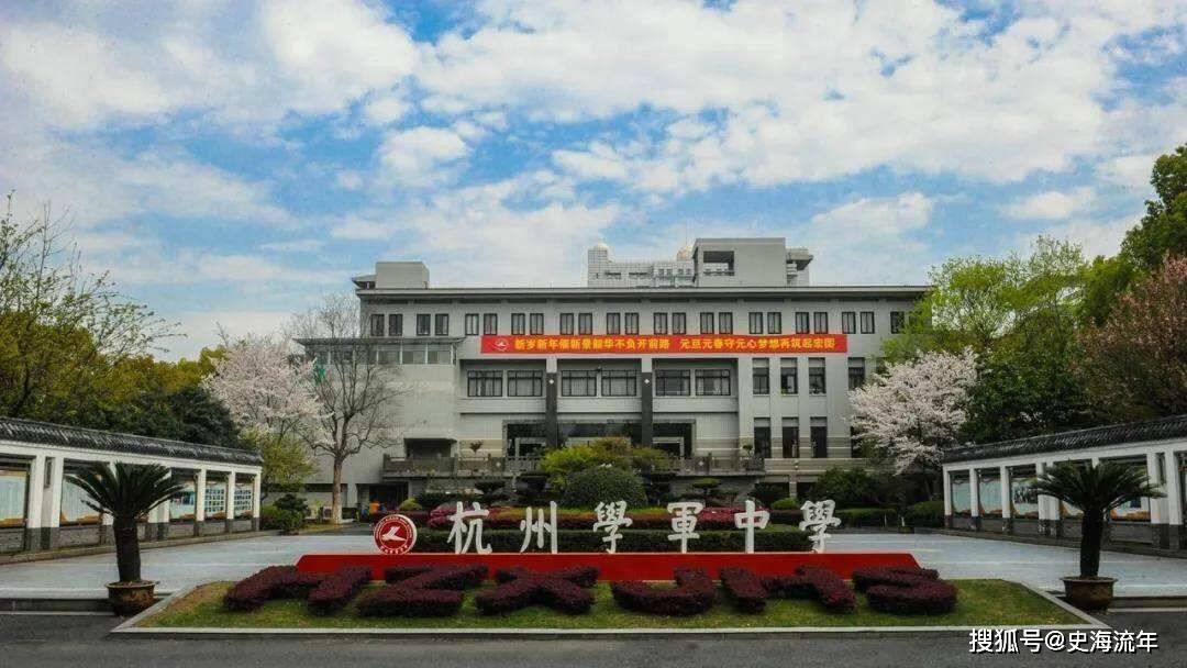 浙江省衢州市第二中學,浙江省紹興市魯迅中學,浙江省溫州育英實驗學校