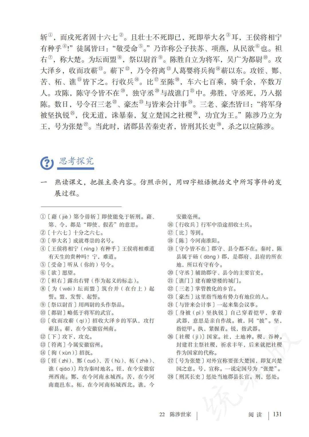 九年级下册语文书购买(九年级下册语文书定价多少) 第1张 九年级下册语文书购买(九年级下册语文书定价多少) 第1张