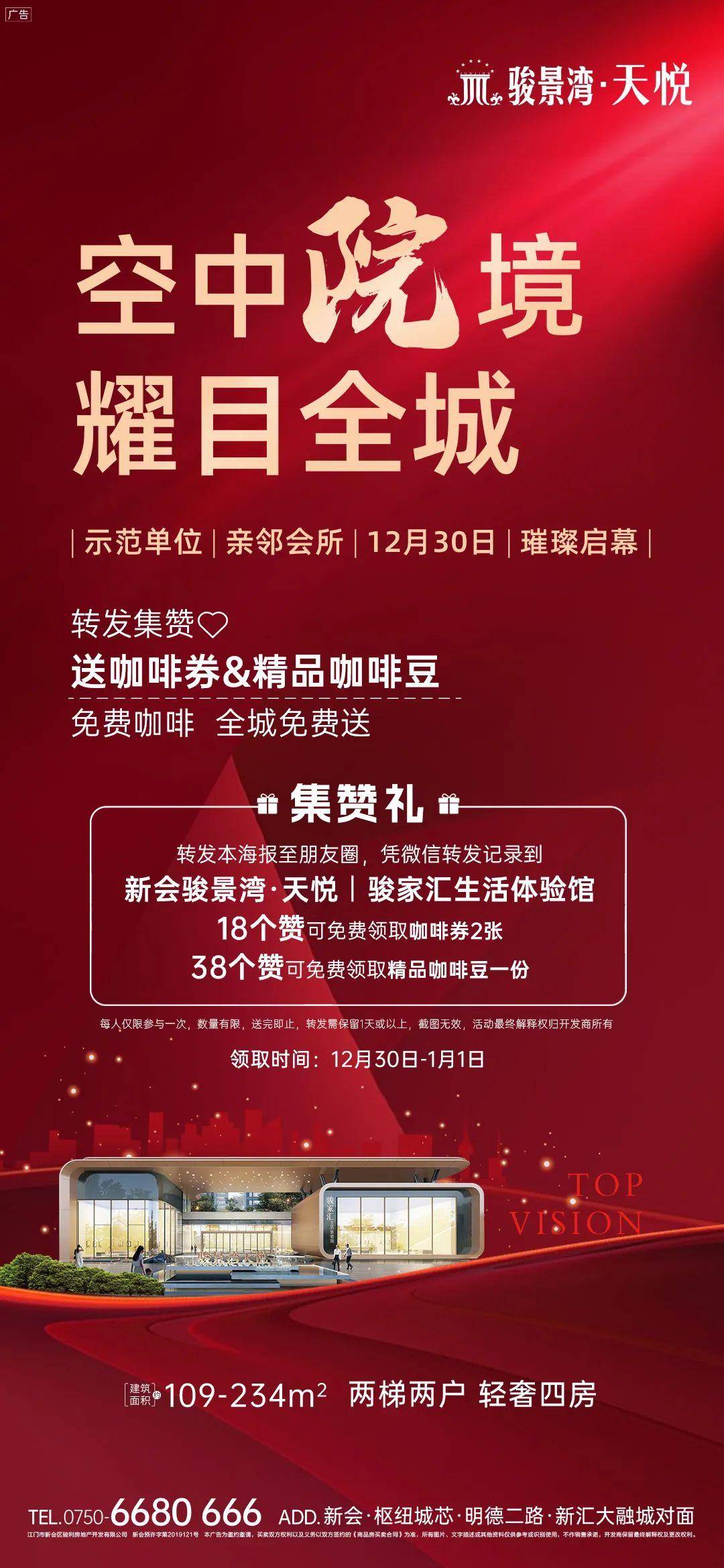 元旦假期過來現場,還可以通過集贊活動免費領取咖啡券或者精品咖啡豆