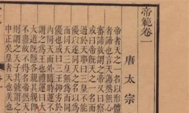 現行版本收錄於《舊唐書》的《經籍志》和《新唐書》的《藝文志》中